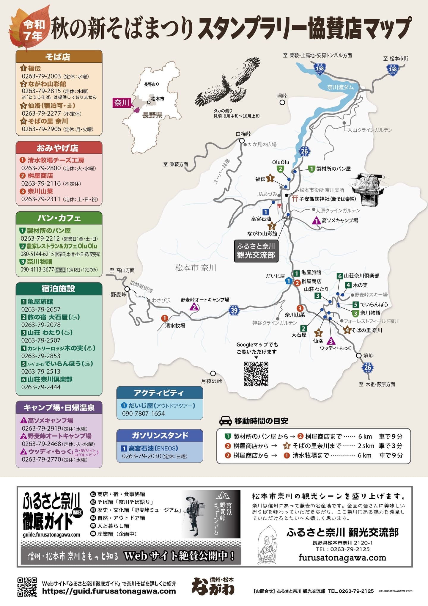チラシ裏面
